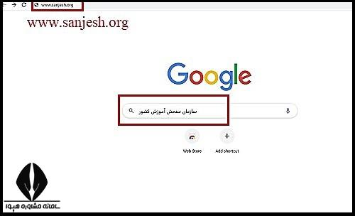 کنکور اردیبهشت ۱۴۰۴ 